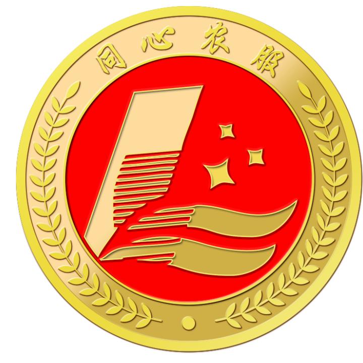 同心农服（王德刚）