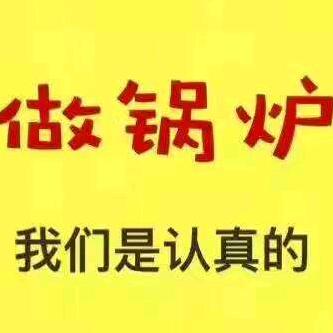 锅炉销售董