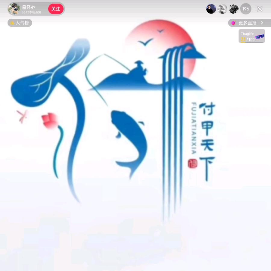 太哥