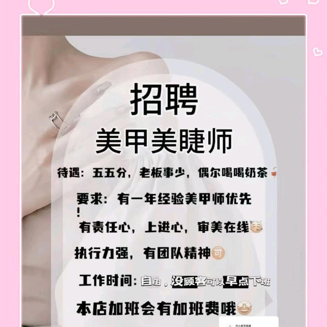 纯曦美甲美睫