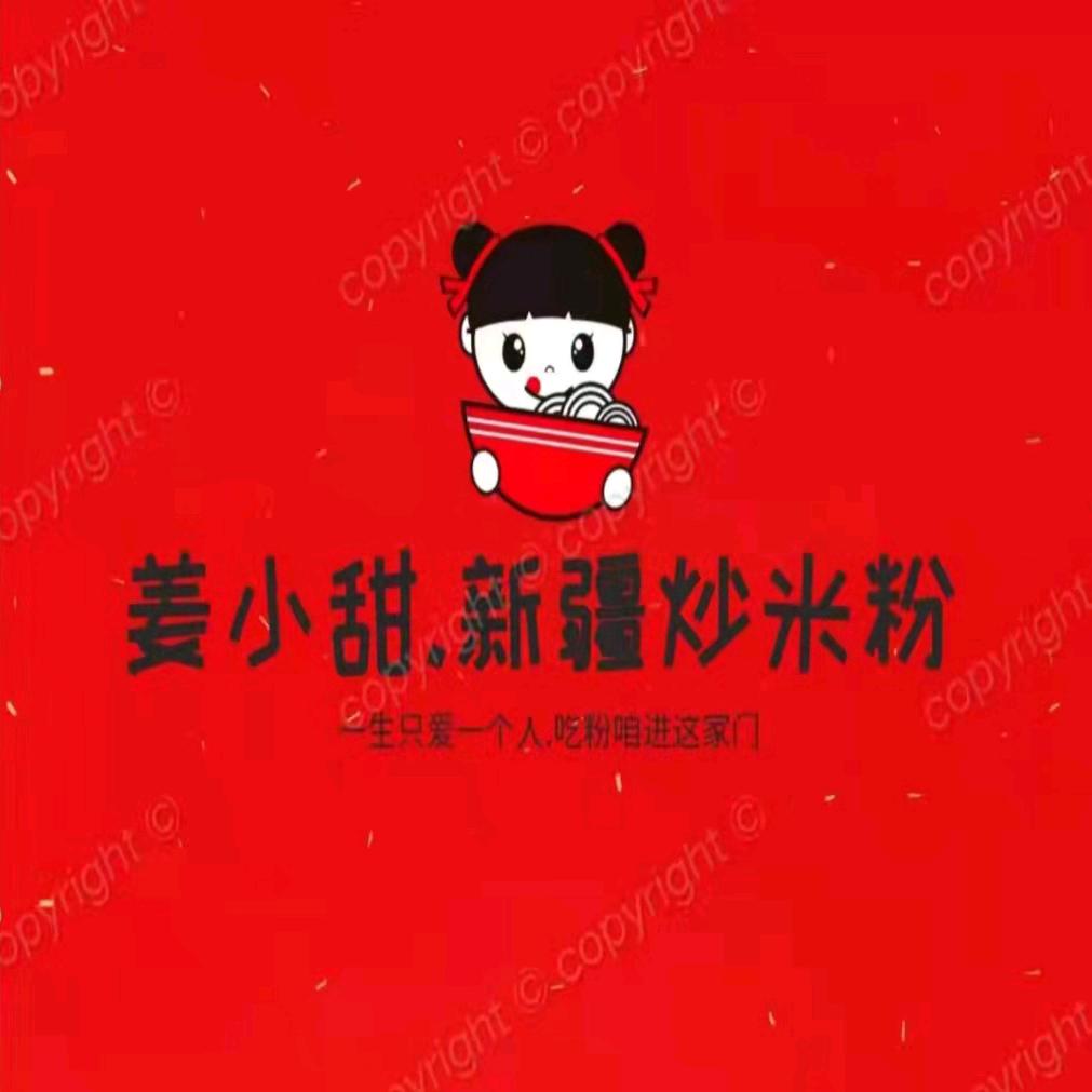新疆炒米粉酱料供应