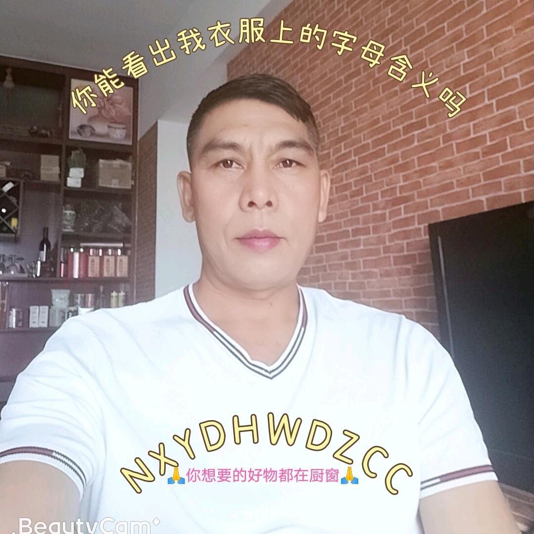 万哥百货分享