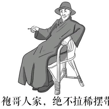 老殷