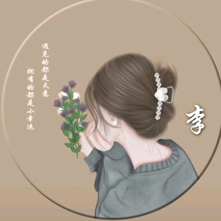 @❤ 小李