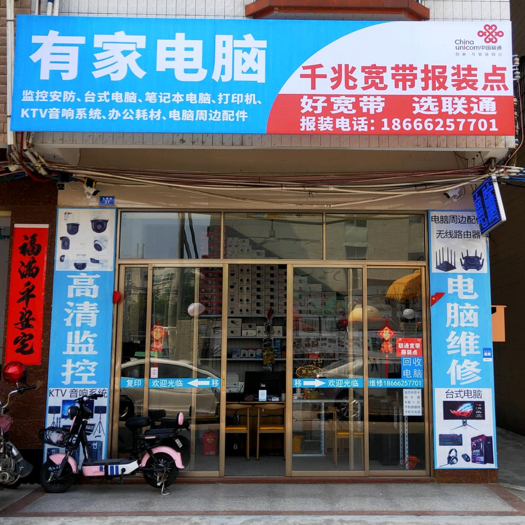阳春电脑监控上门维修