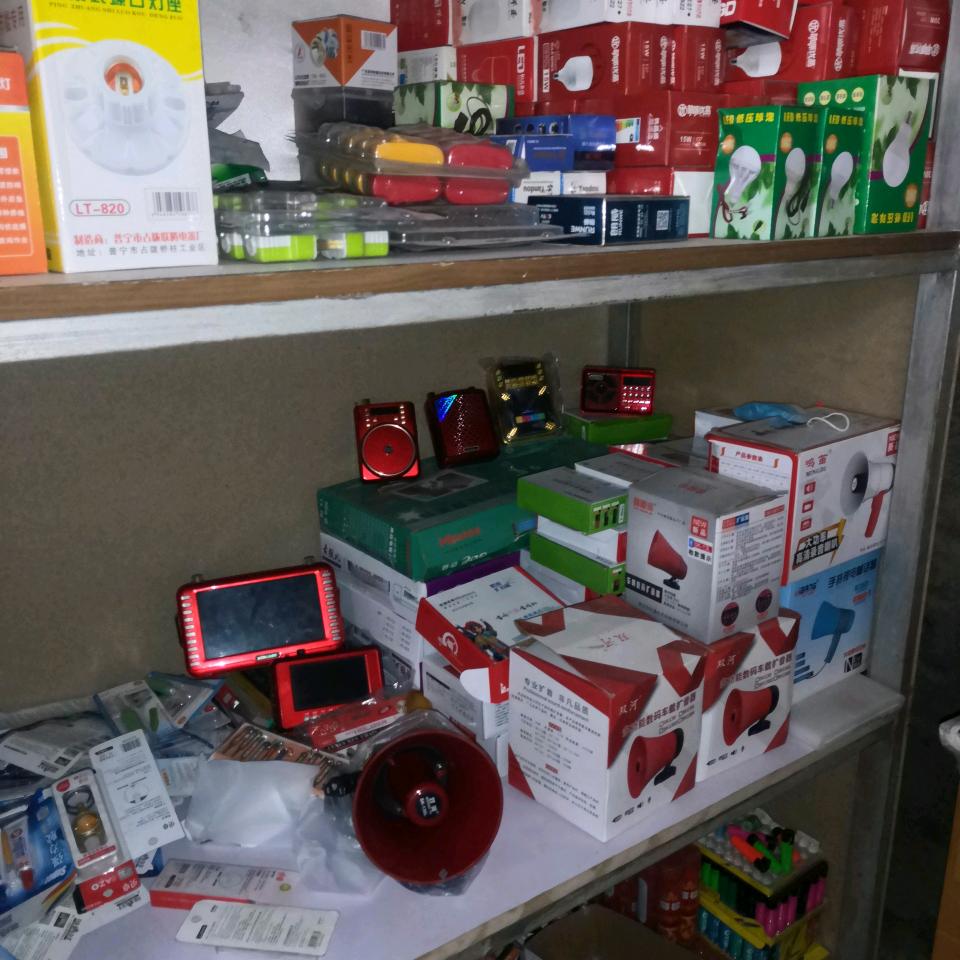 卖，听看，戏机，修，卡