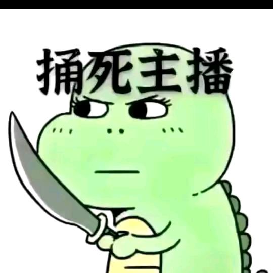 疯癫