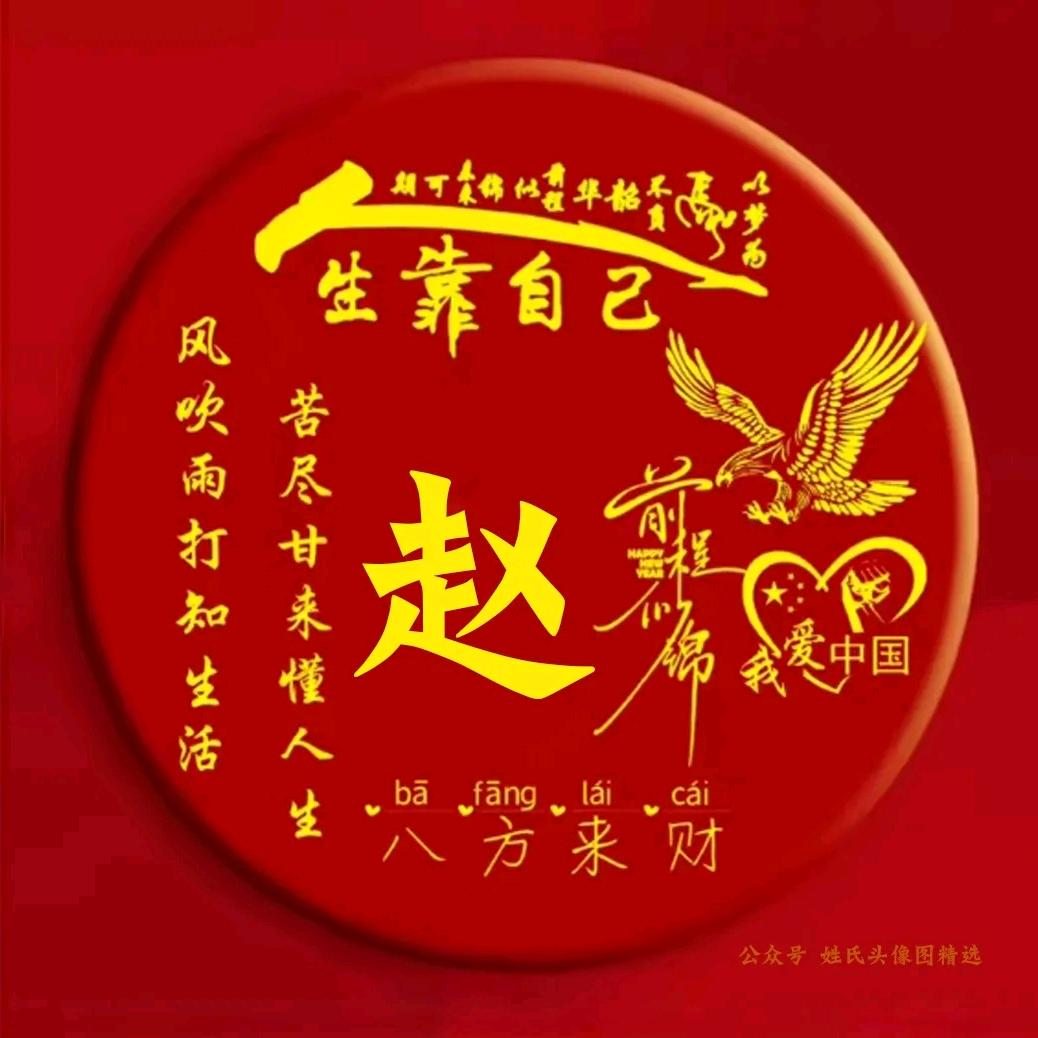 虎哥