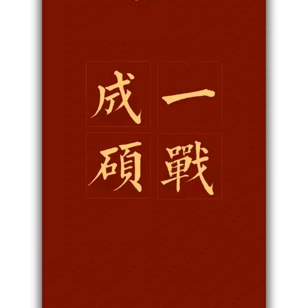 沐学考研