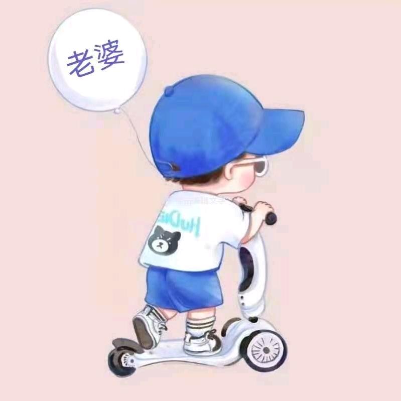 逗你玩