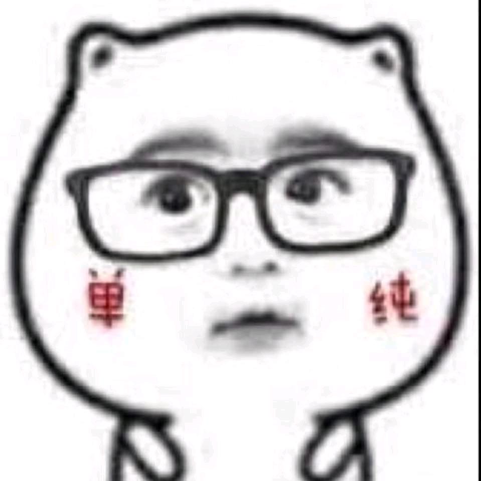 屁孩