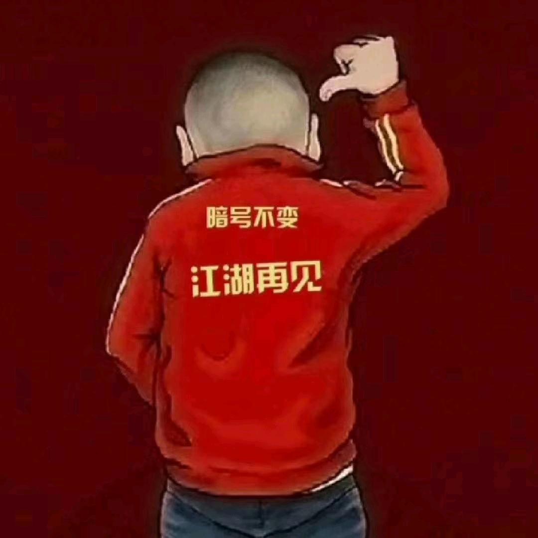 马哈哈👍