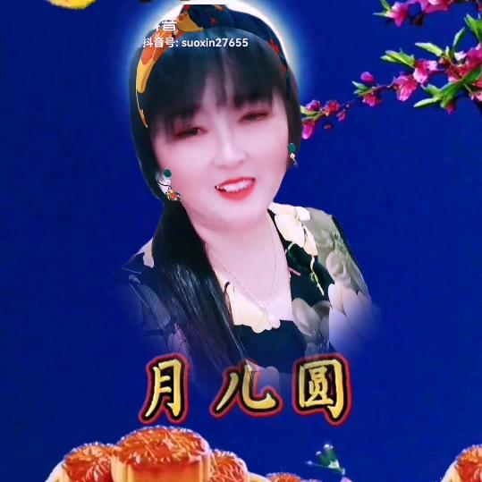 锁心