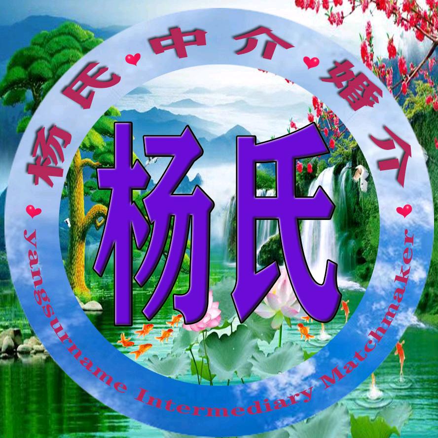 广州中介杨姐