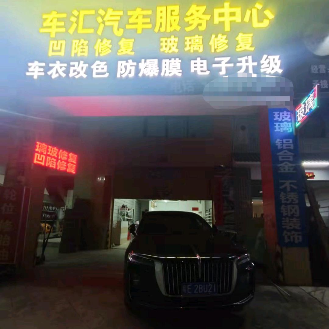 车汇贴膜澳兹姆车灯升级