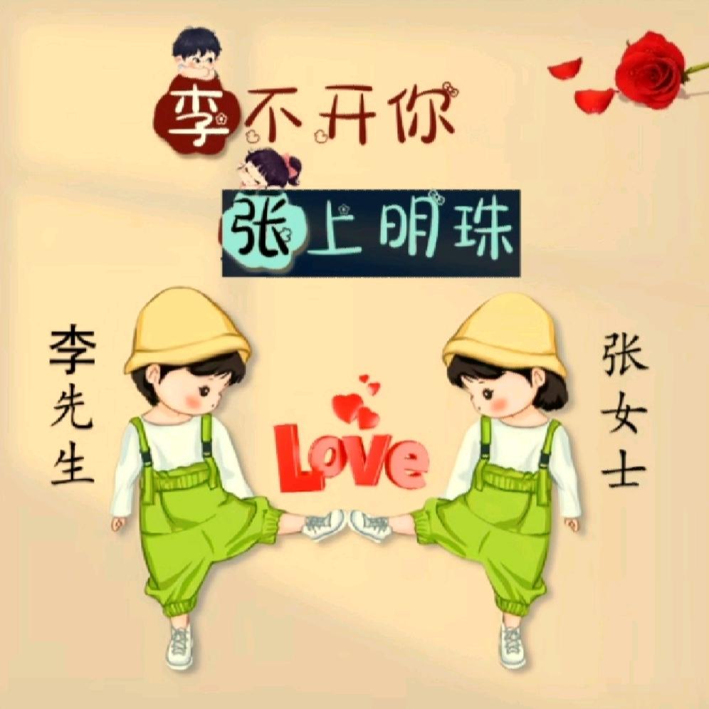 ℳঞ顺李成张💕 ❧⁵²⁰