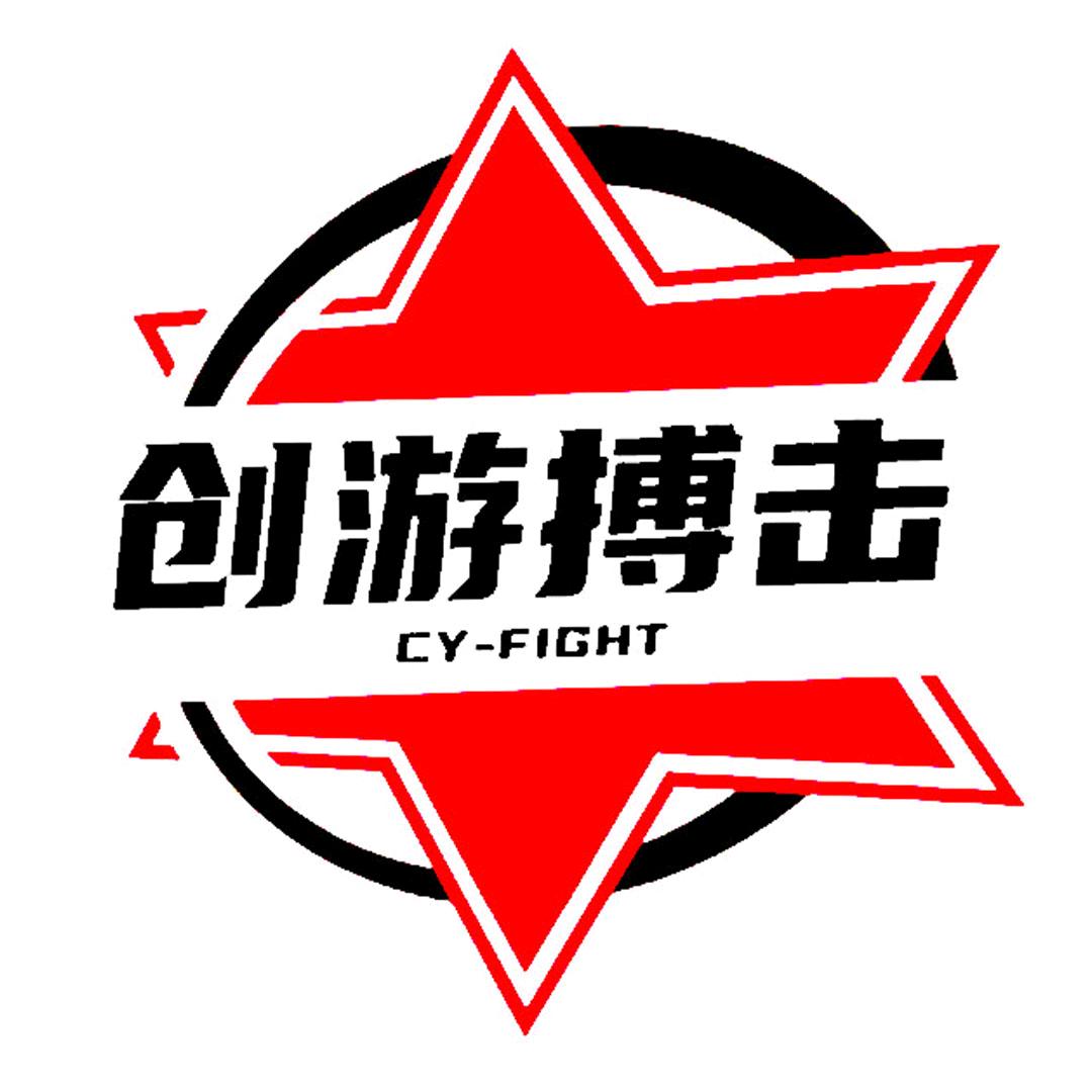 创游搏击