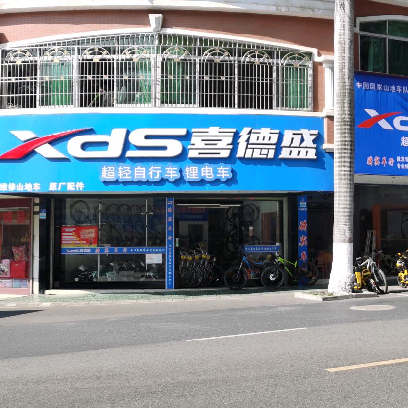梅州市喜德盛总代理