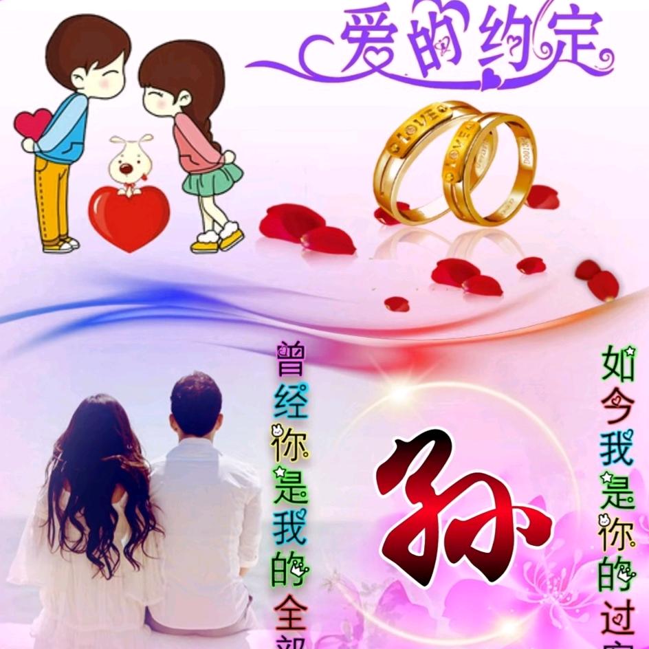 知足常乐