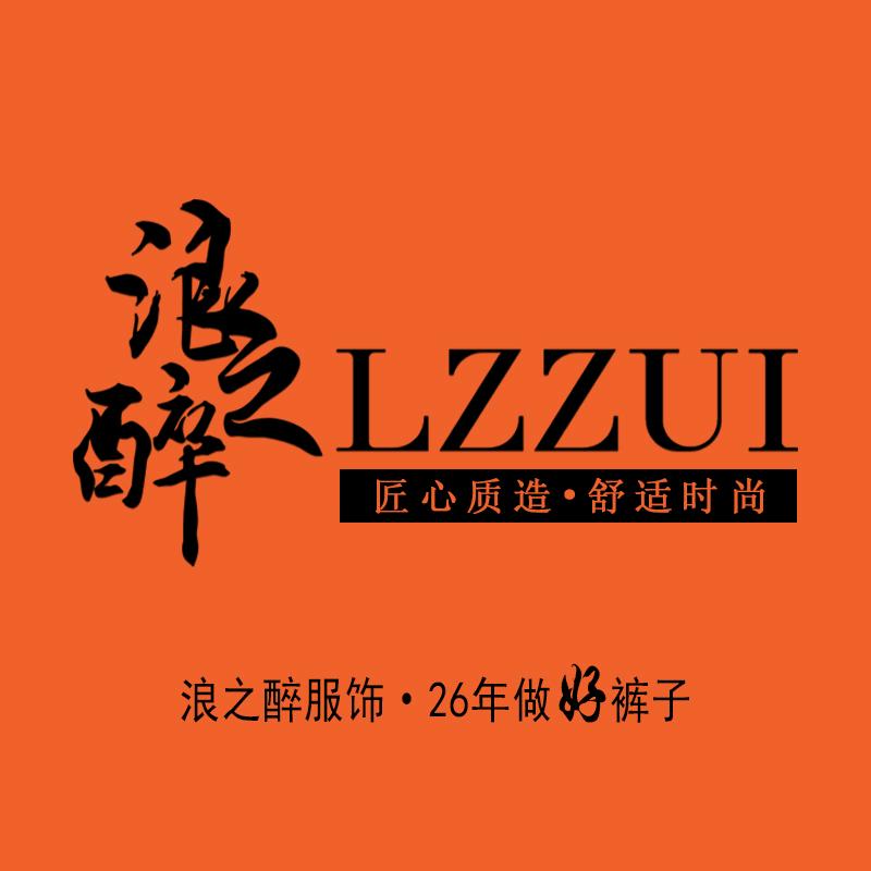 海化浪之醉服饰店