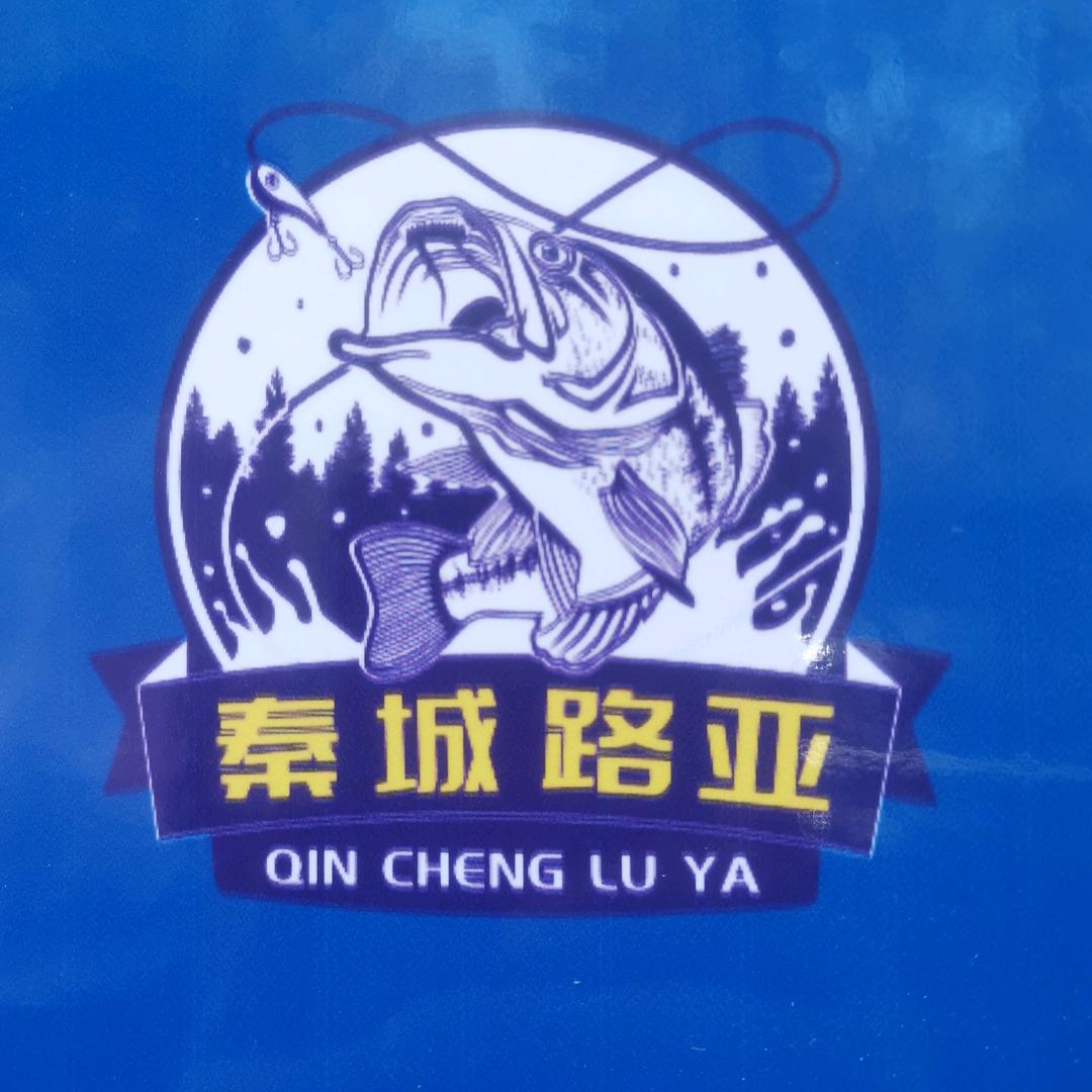 西安秦城路亚基地
