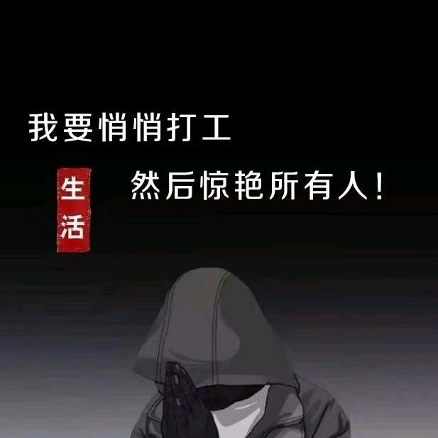 人生苦短