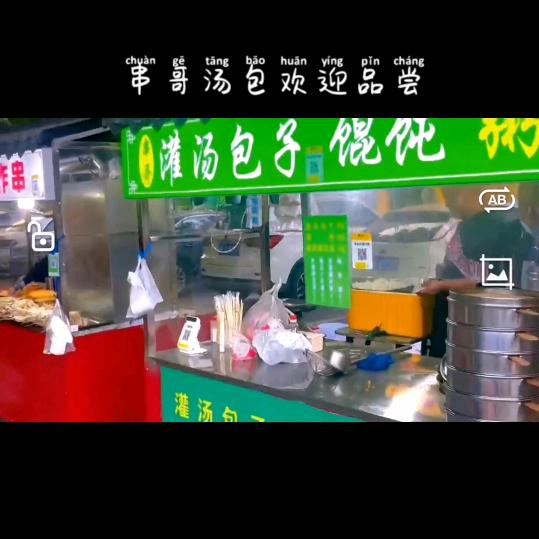 任师傅 灌汤包（收学员）