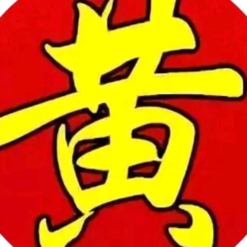 《黄三炮》人生如戏，