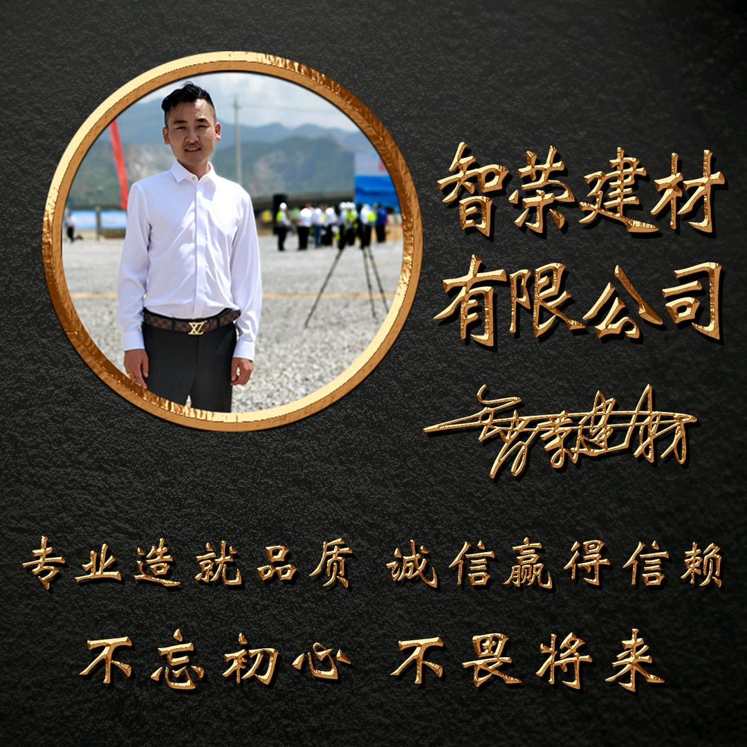 昭通混凝土销售1377853900