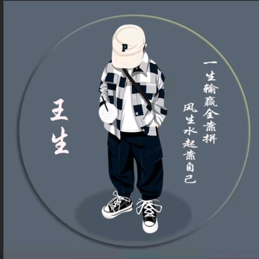 ①隔壁老王