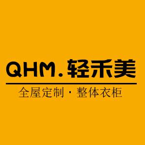 轻禾美全屋定制
