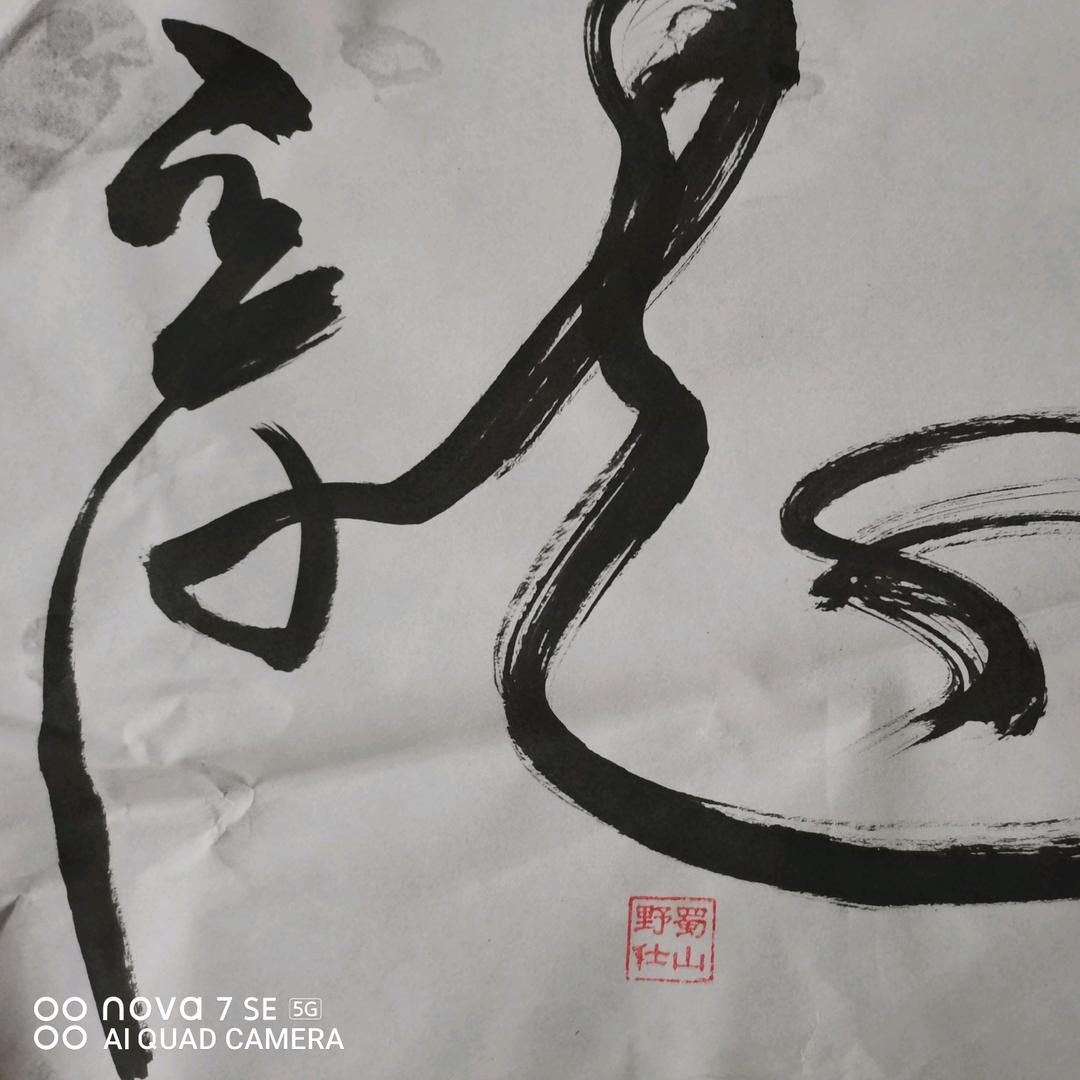 单论安全