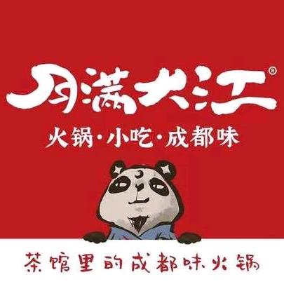宝鸡月满大江火锅店