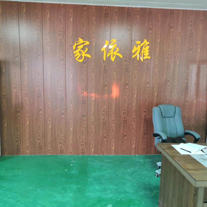 家依雅制衣厂主号
