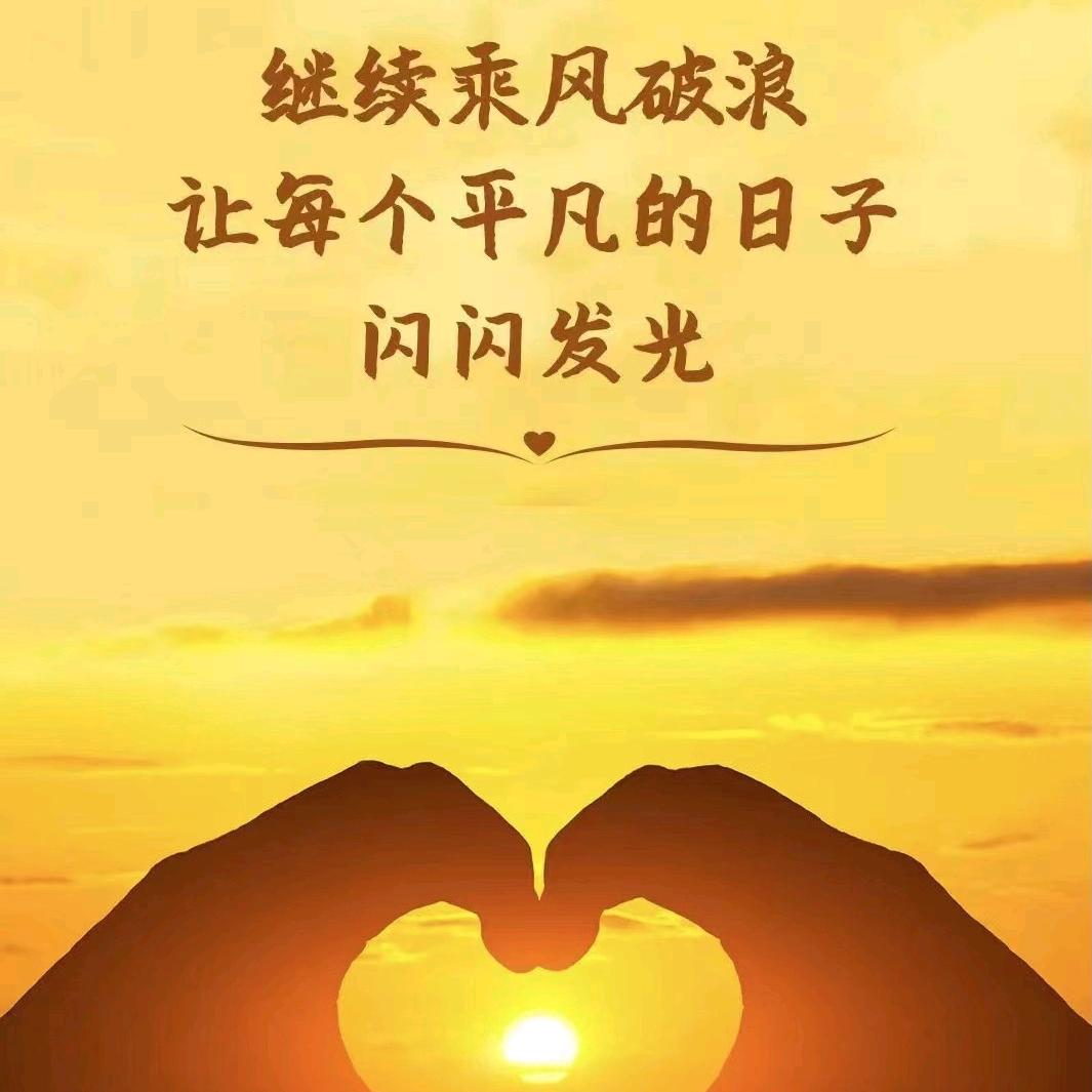 漫步人生路
