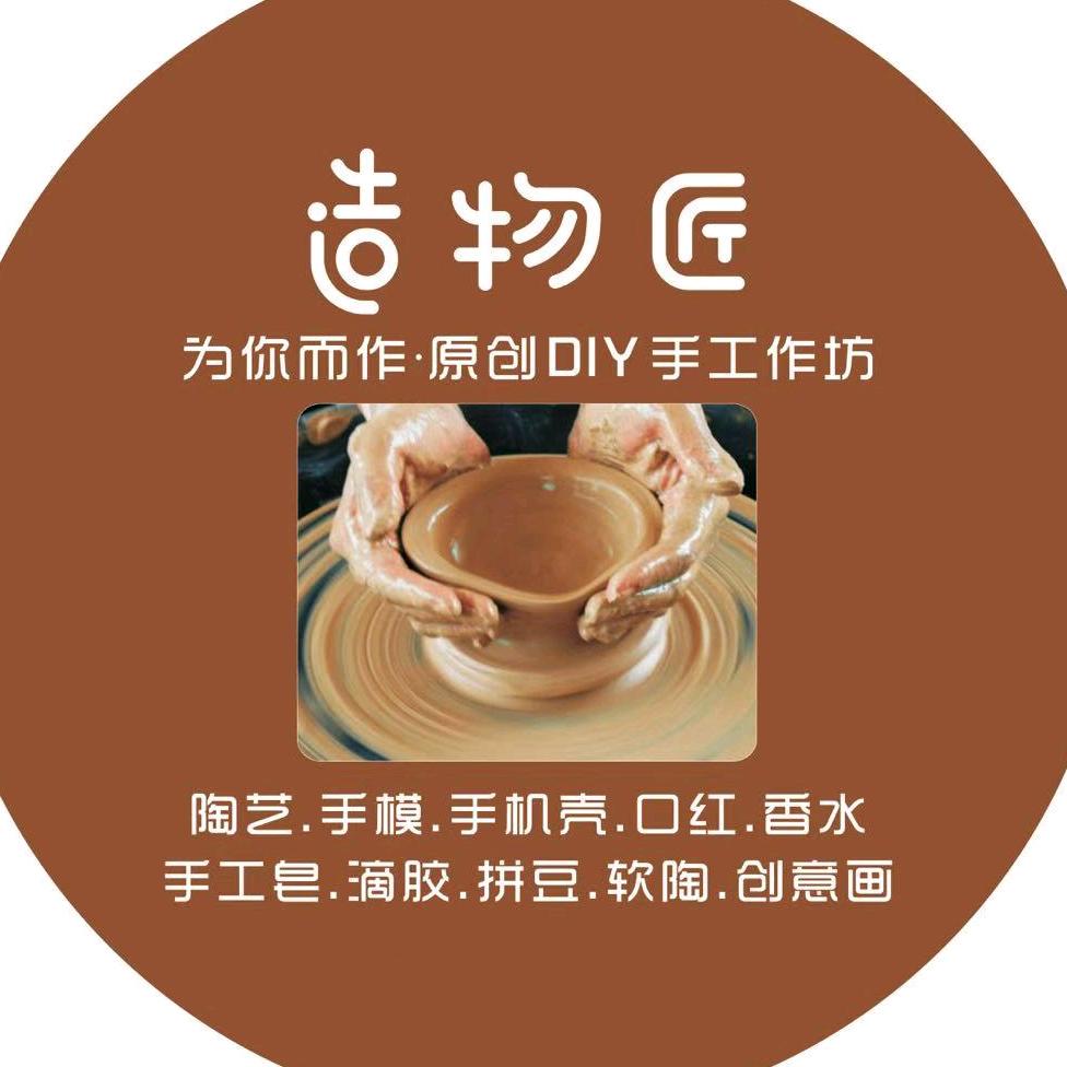 造物匠·DIY手工坊官方号