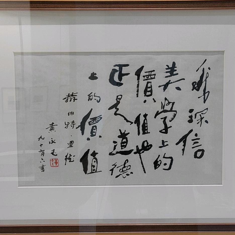 不羁的心