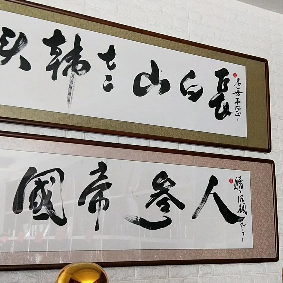 吉林省山之魂参业有限公司