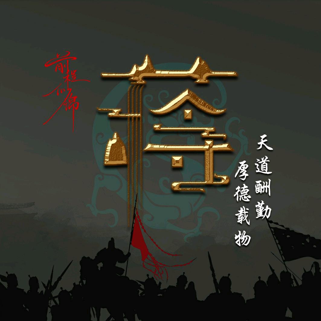 慕念