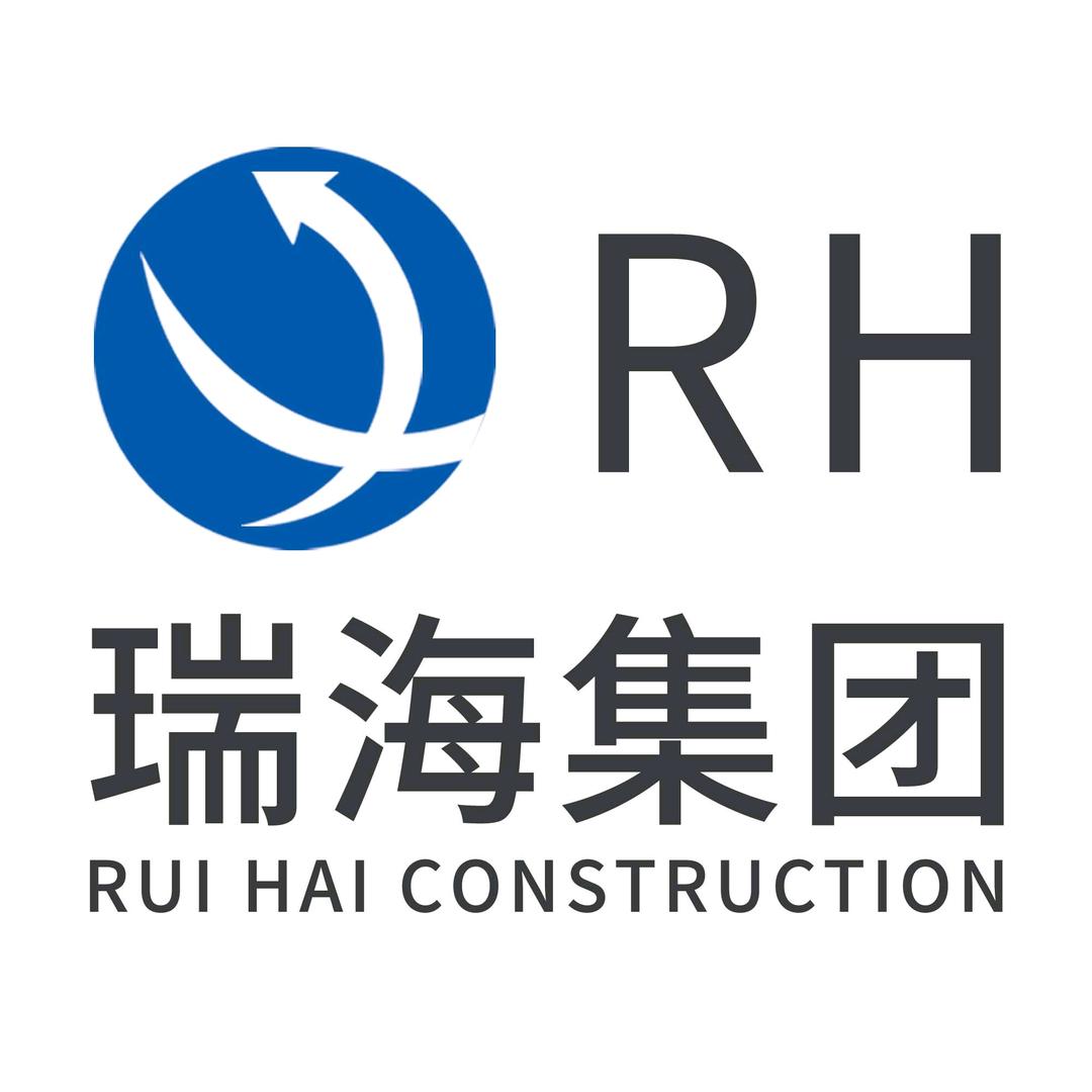 四川瑞海建设集团有限公司