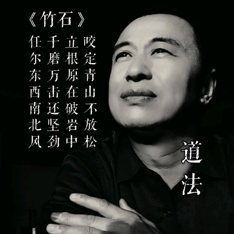 道法