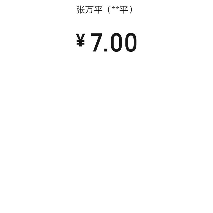 我的