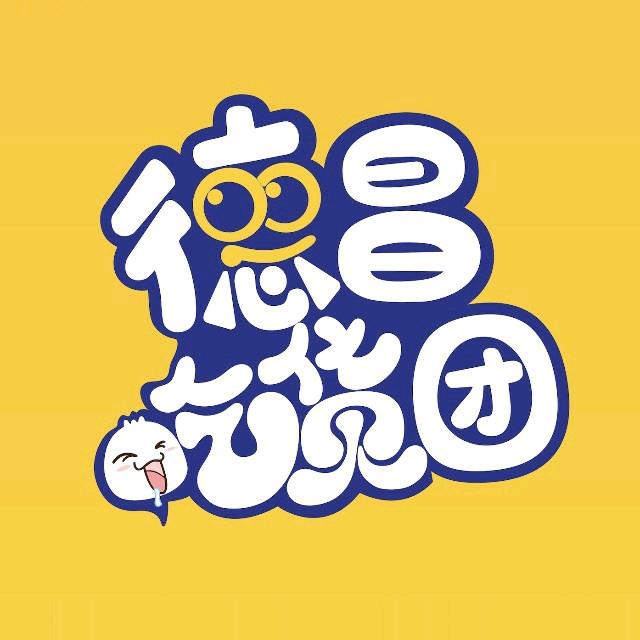 德昌吃货团.
