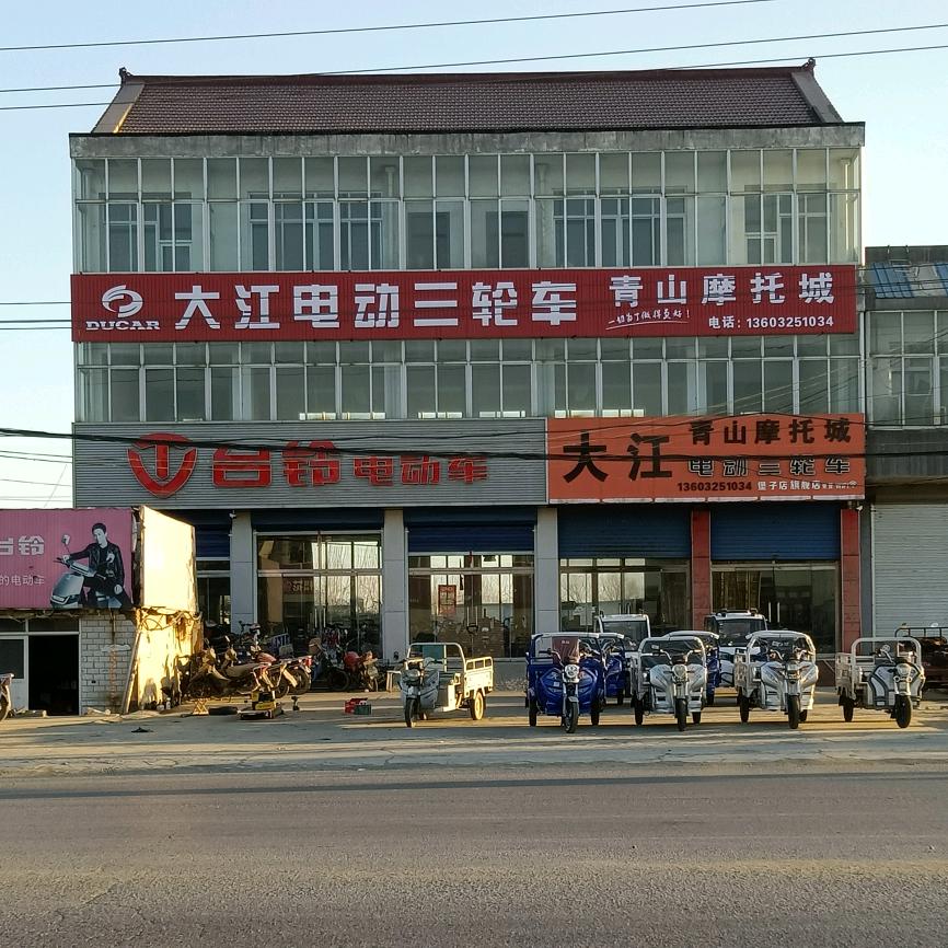 青山摩托城，台铃电动车