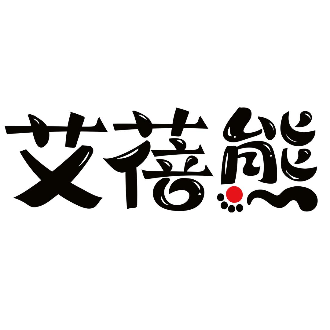 艾蓓熊童装旗舰店