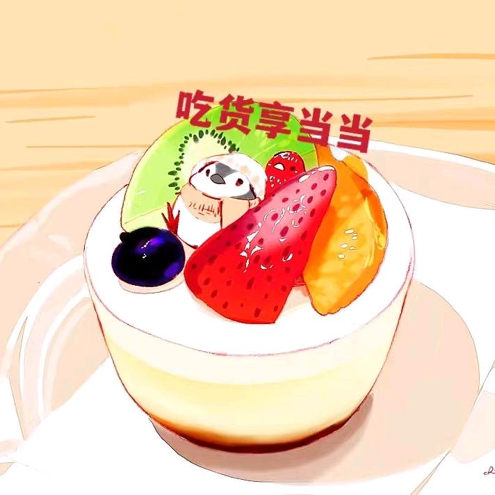 吃货享当当