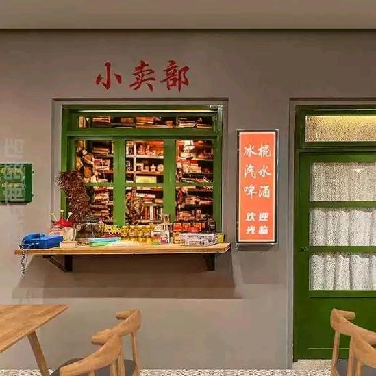 青禾家的小卖铺