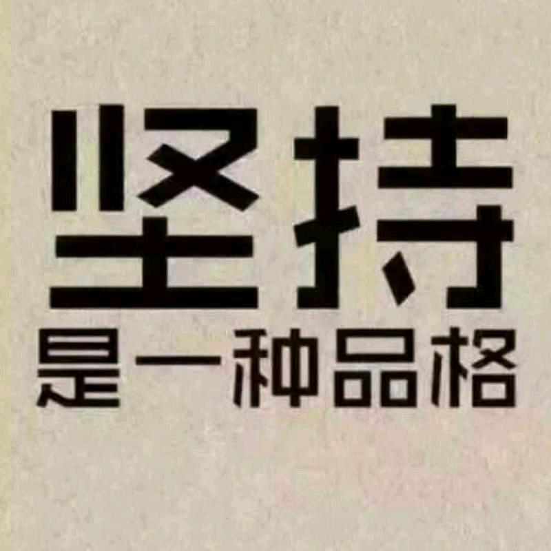 天天健