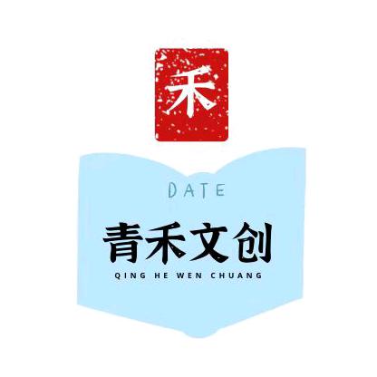 天津市河北区青禾文具批发部