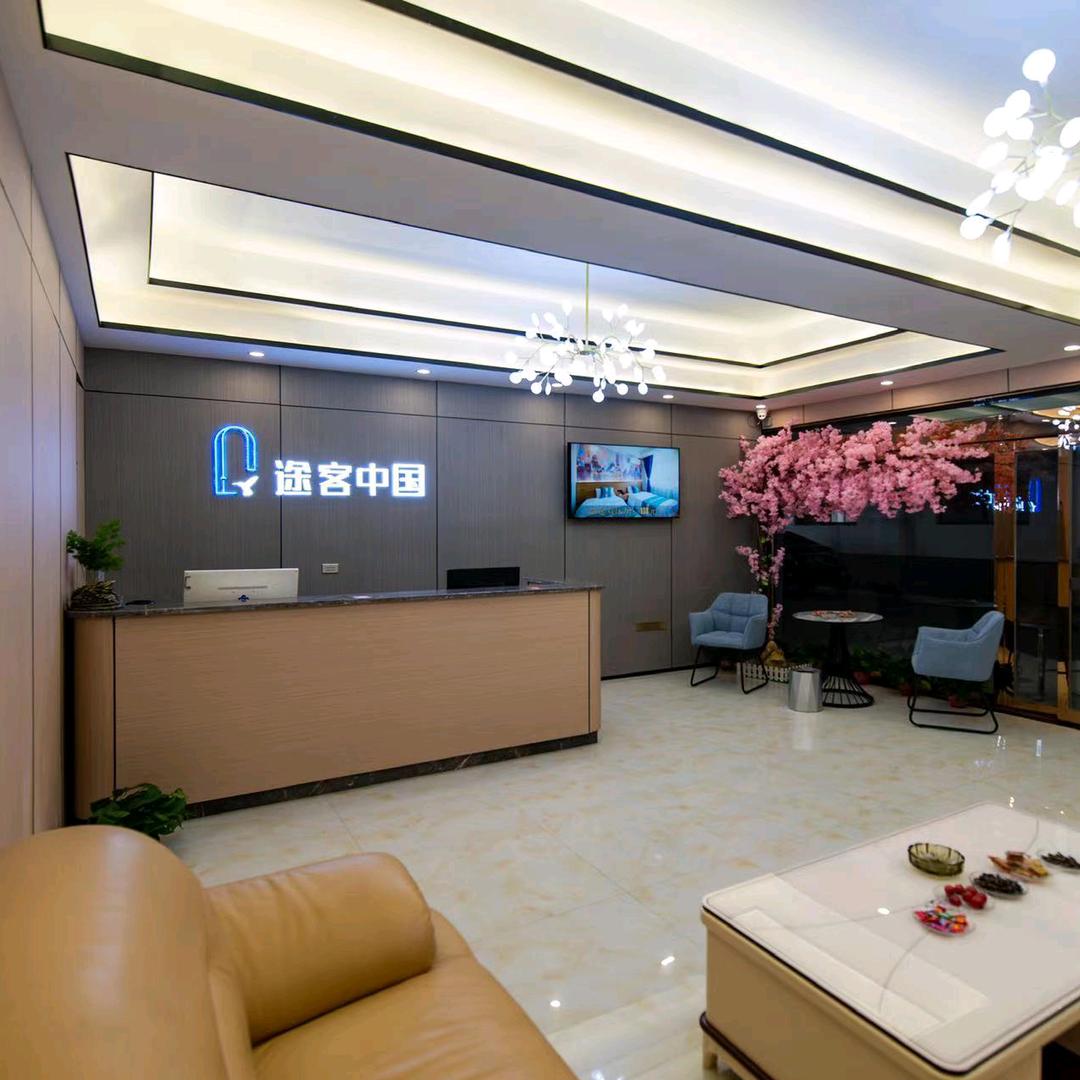 途客中国轻居酒店（栾川老君山店）